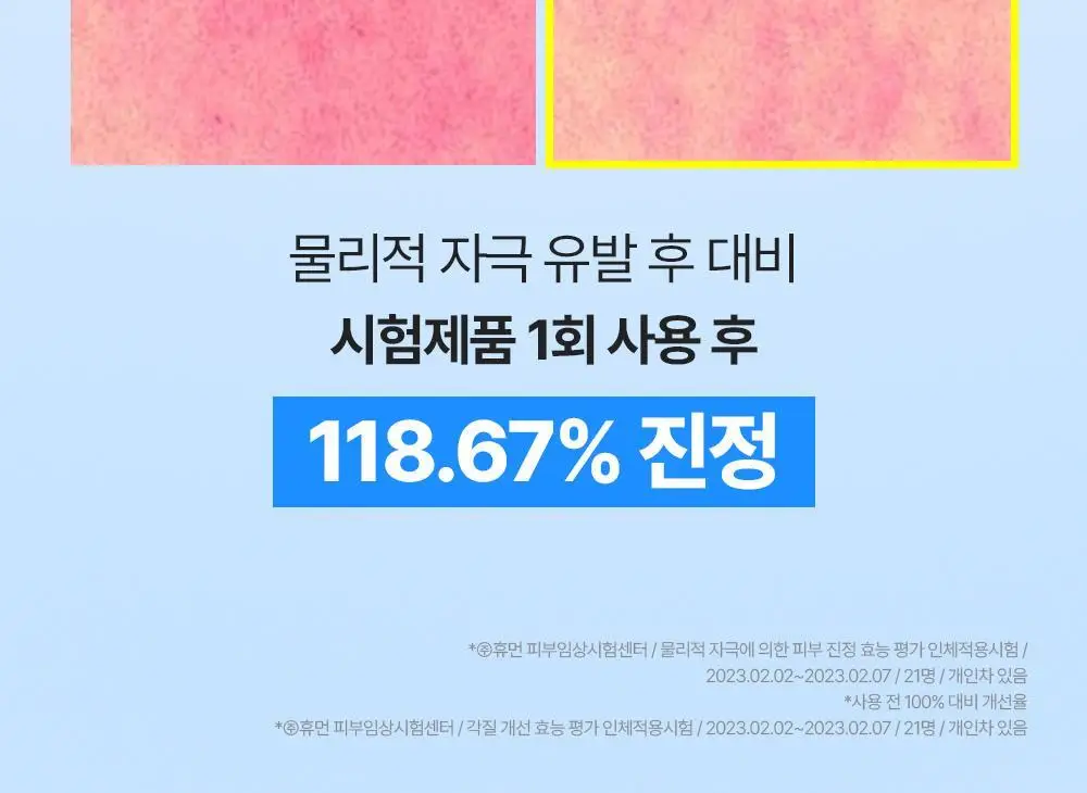 [화잘먹수딩크림] 나인위시스 비건 하이드라 앰플 수딩 크림 80ml 더블 기획 상세페이지 17